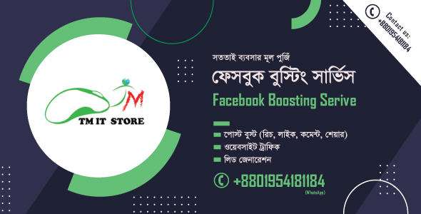 Facebook-Boost-Price-In-Bangladesh