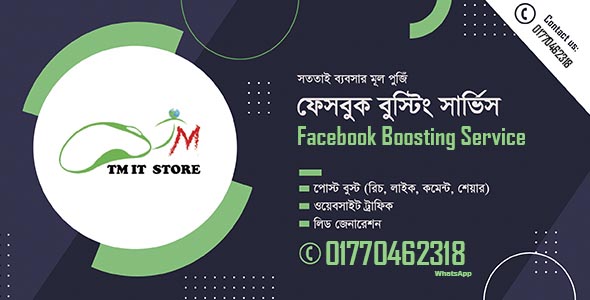 Facebook Boosting price in bangladesh