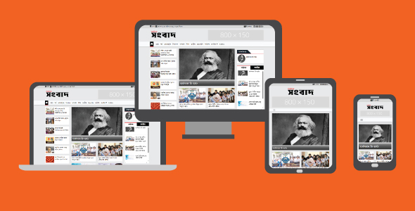 Newspaper Bangla theme