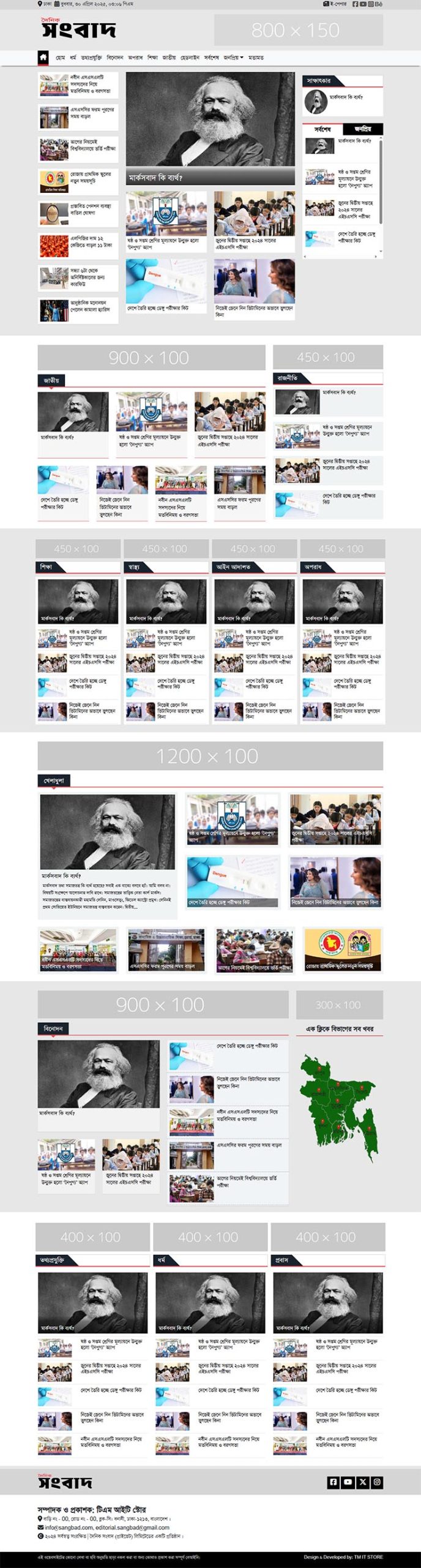 টি এম আই টি স্টোর