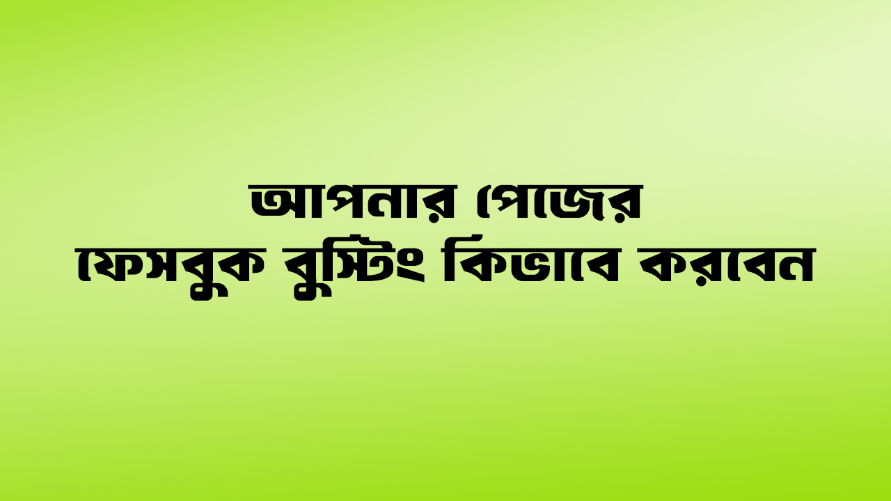 facebook ad agency in bangladesh