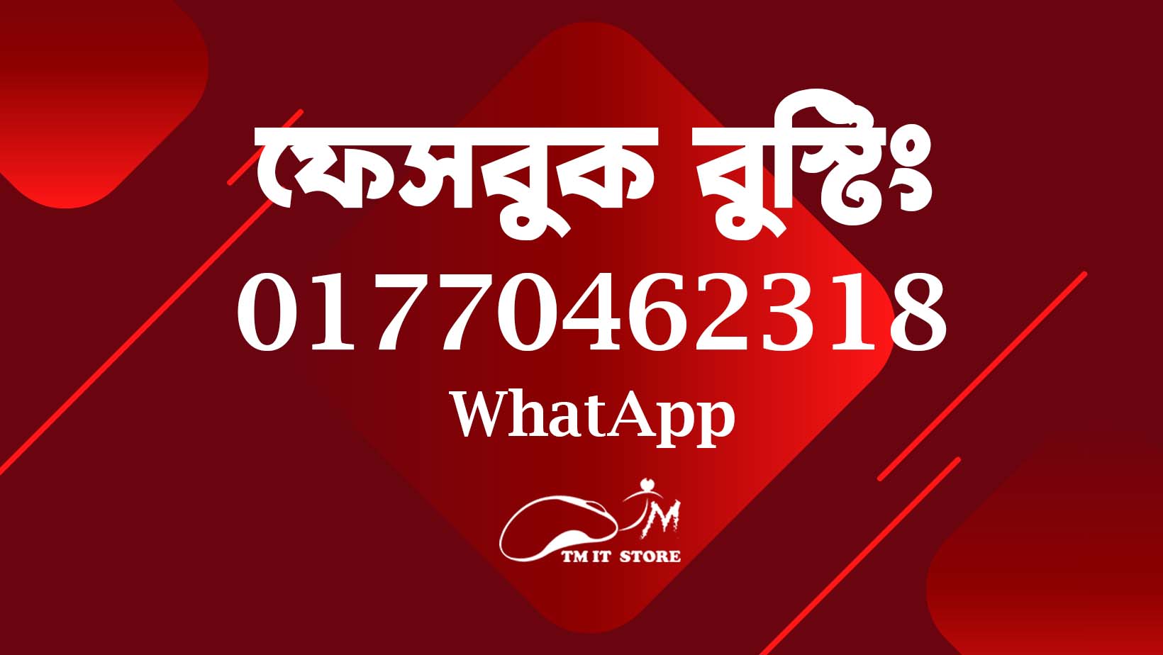 Facebook Boosting Agencies in Bangladesh