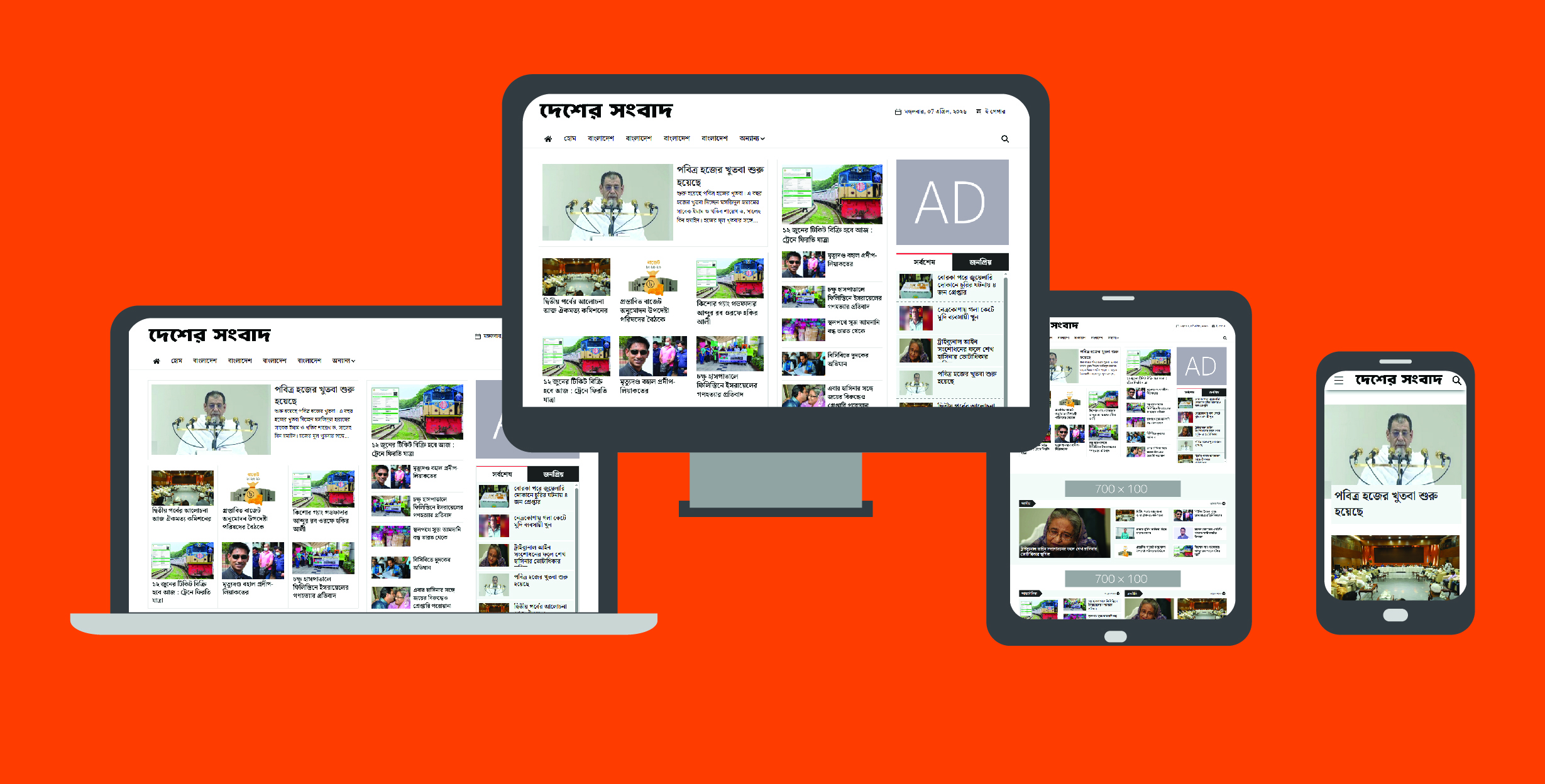 Wordpress Newspaper Bangla