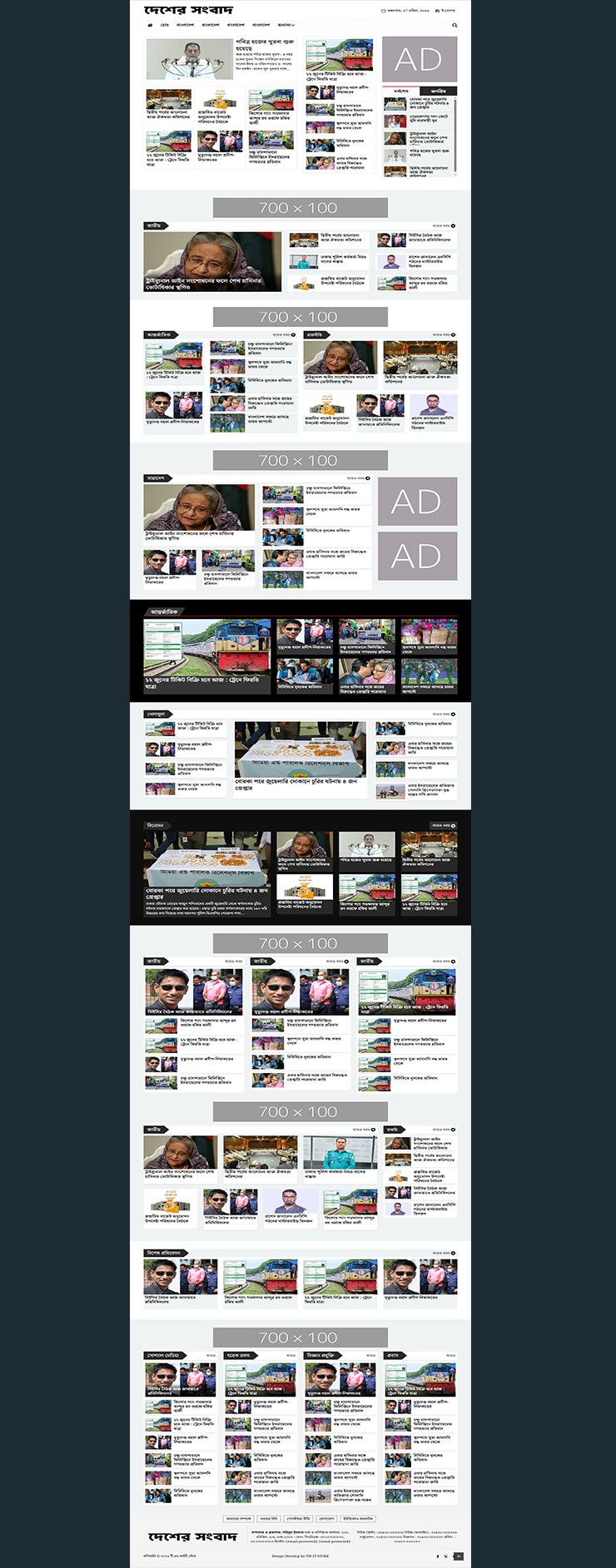 টি এম আই টি স্টোর