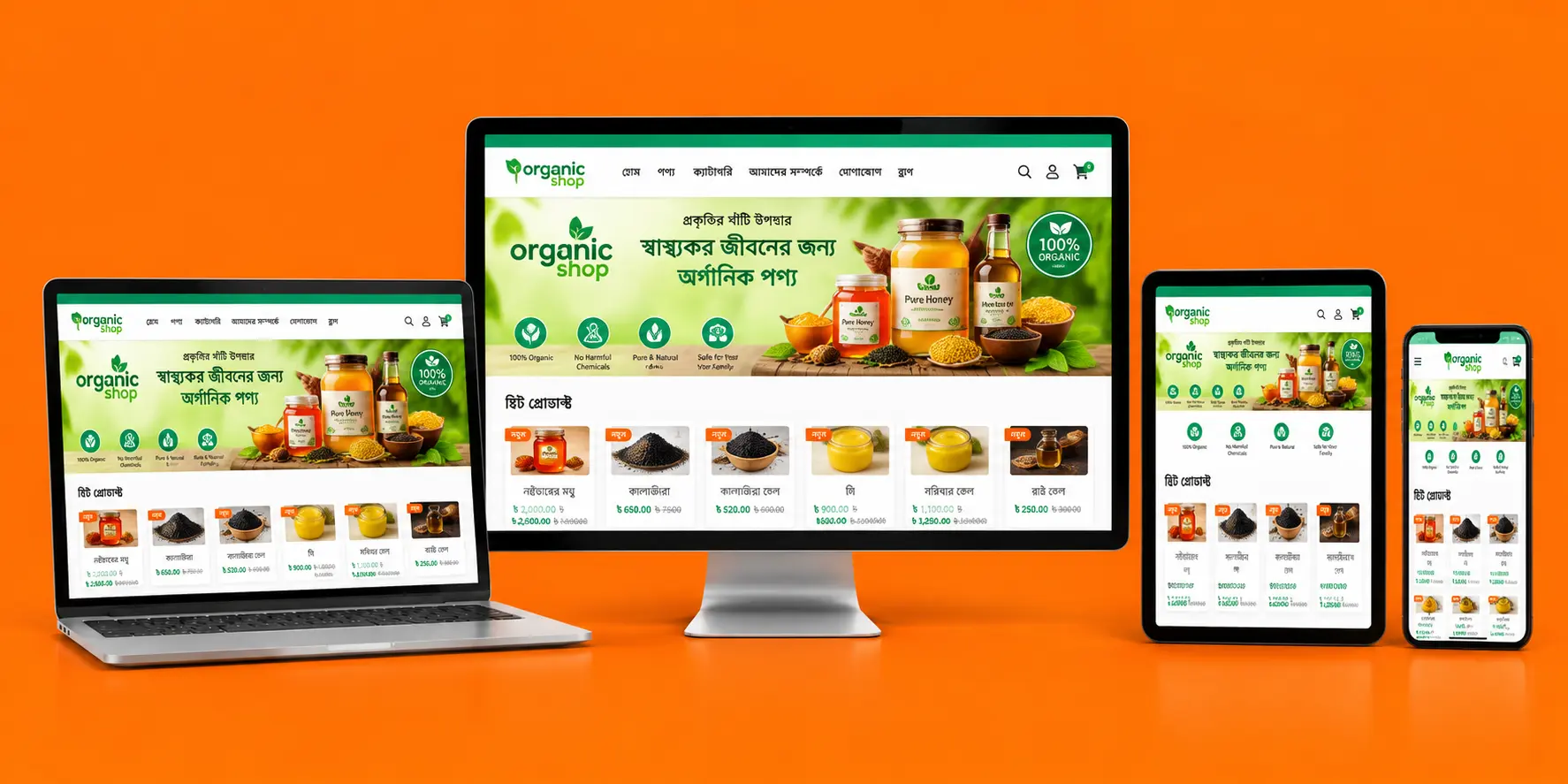 Wordpress Bangla Ecommerce Theme
